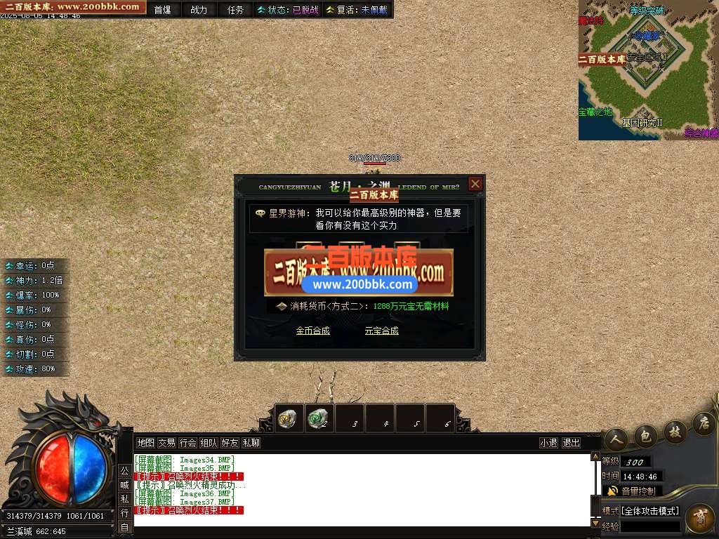 04月苍月之渊单职业GM版本库-传奇单机版下载-新GOM引擎 - 新GOM