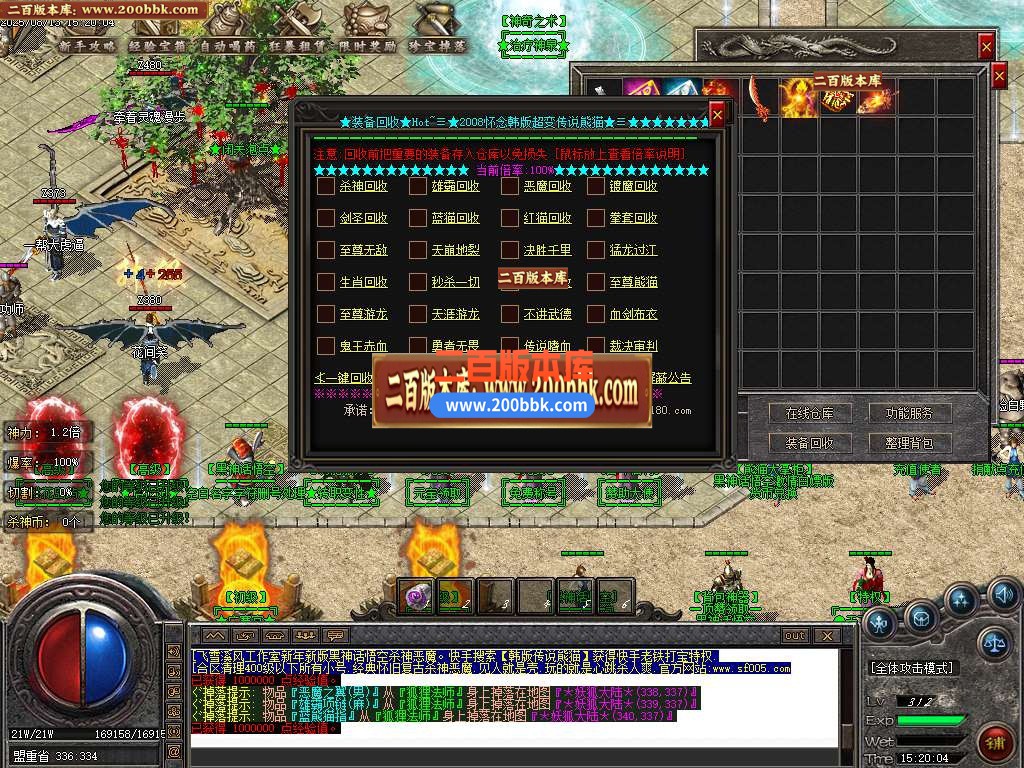 04月黑神话悟空神技杀神恶魔传奇版本库-传奇单机版下载-GOM引擎 - GOM