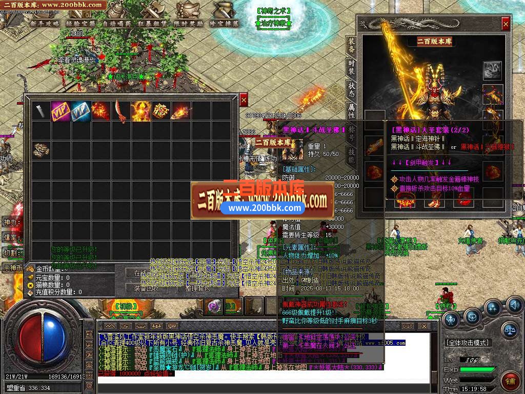 04月黑神话悟空神技杀神恶魔传奇版本库-传奇单机版下载-GOM引擎 - GOM