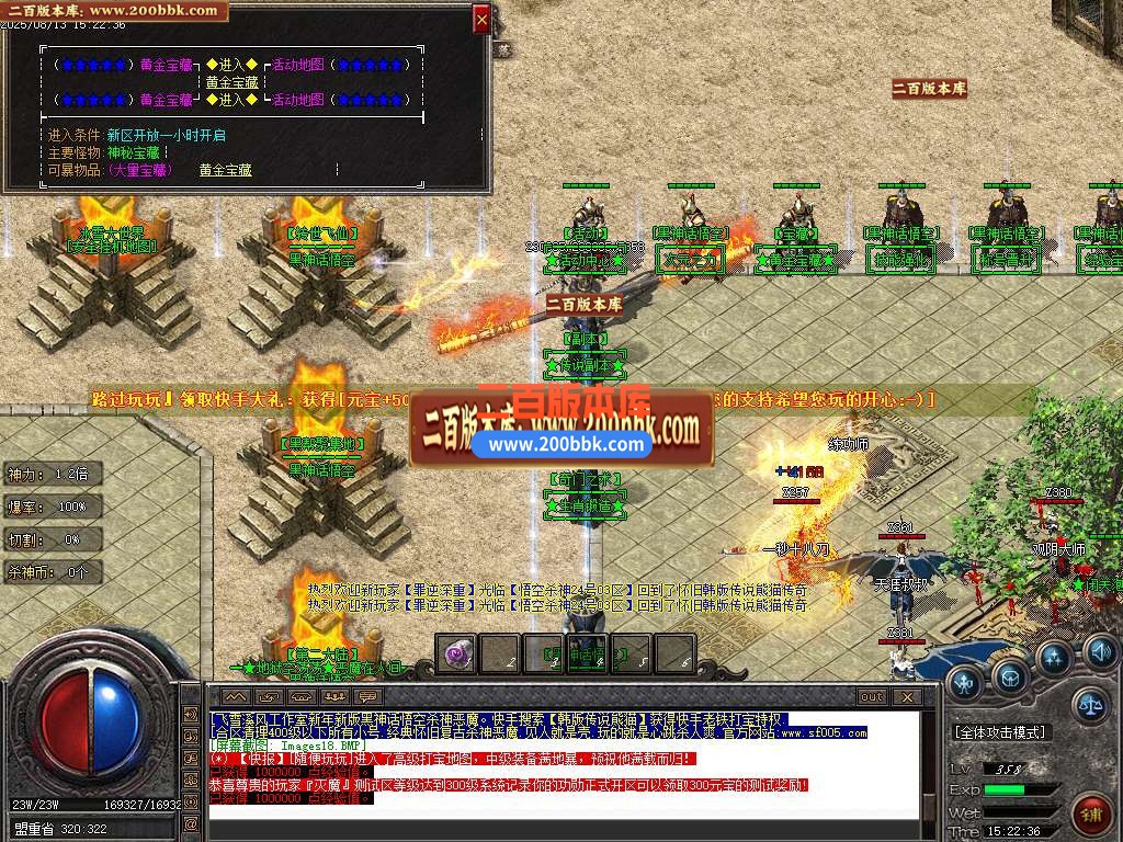 04月黑神话悟空神技杀神恶魔传奇版本库-传奇单机版下载-GOM引擎 - GOM