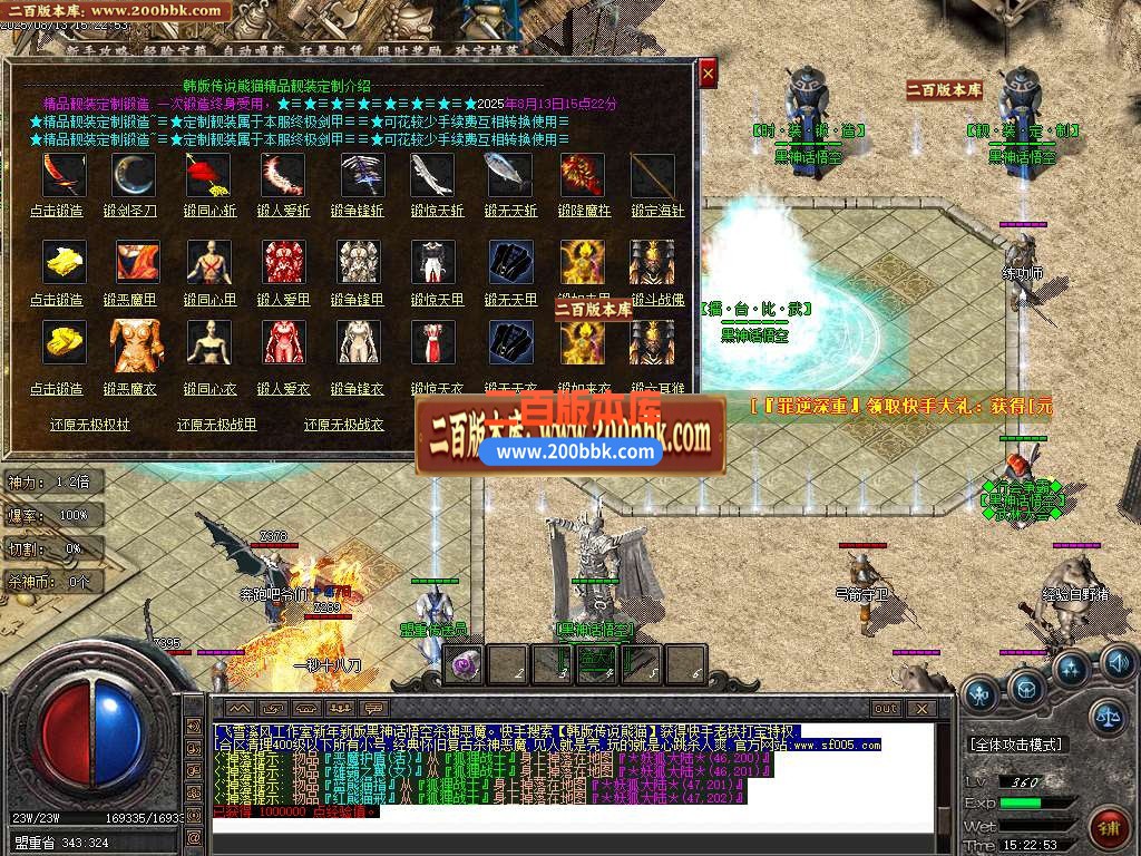 04月黑神话悟空神技杀神恶魔传奇版本库-传奇单机版下载-GOM引擎 - GOM