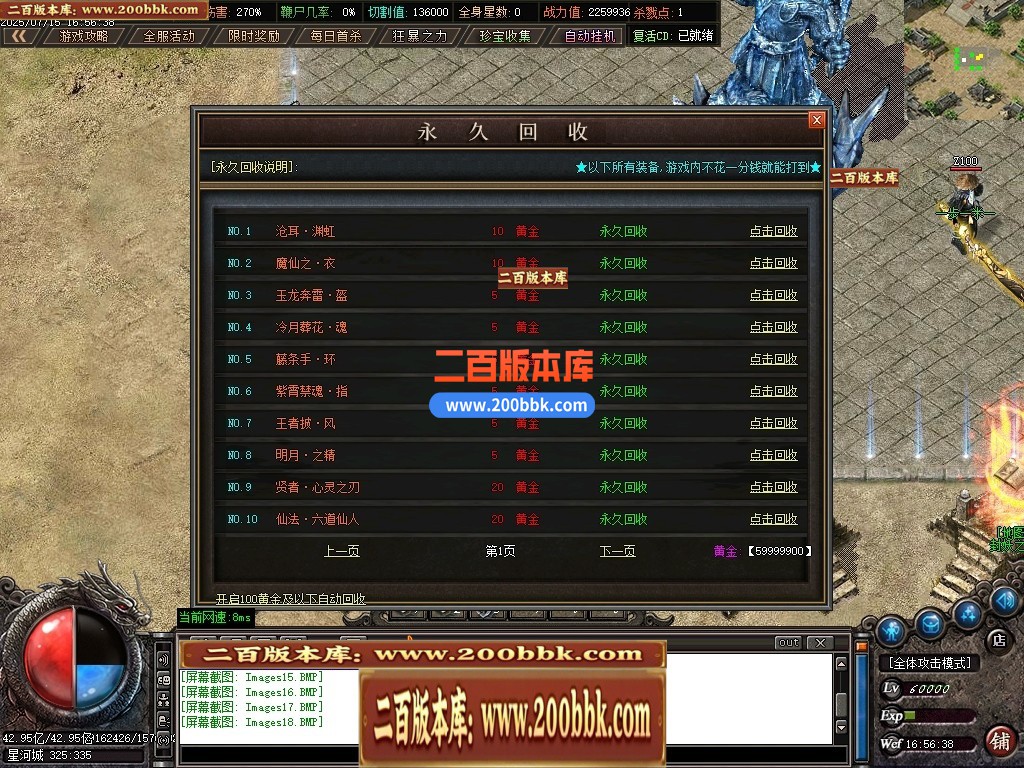 04月简单暴力高爆版单职业GM版本库-多大陆-传奇单机版下载-GOM引擎 - GOM