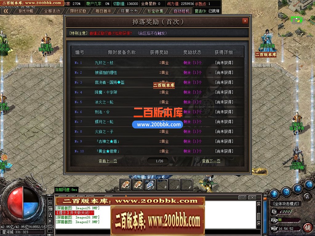 04月简单暴力高爆版单职业GM版本库-多大陆-传奇单机版下载-GOM引擎 - GOM