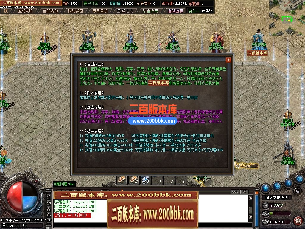 04月简单暴力高爆版单职业GM版本库-多大陆-传奇单机版下载-GOM引擎 - GOM