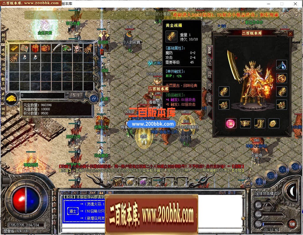 04月1.76天罚复古小极品三职业商业版本库-传奇单机版下载-GOM引擎 - GOM