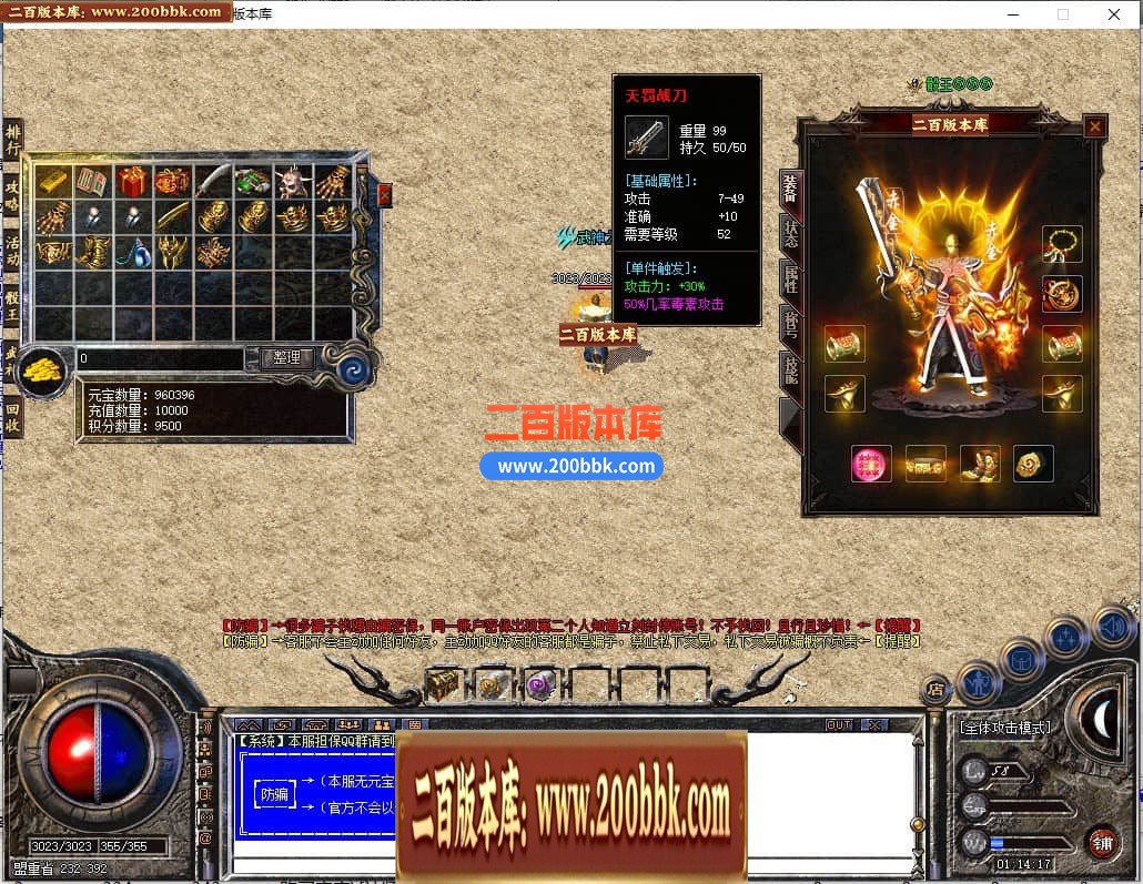 04月1.76天罚复古小极品三职业商业版本库-传奇单机版下载-GOM引擎 - GOM