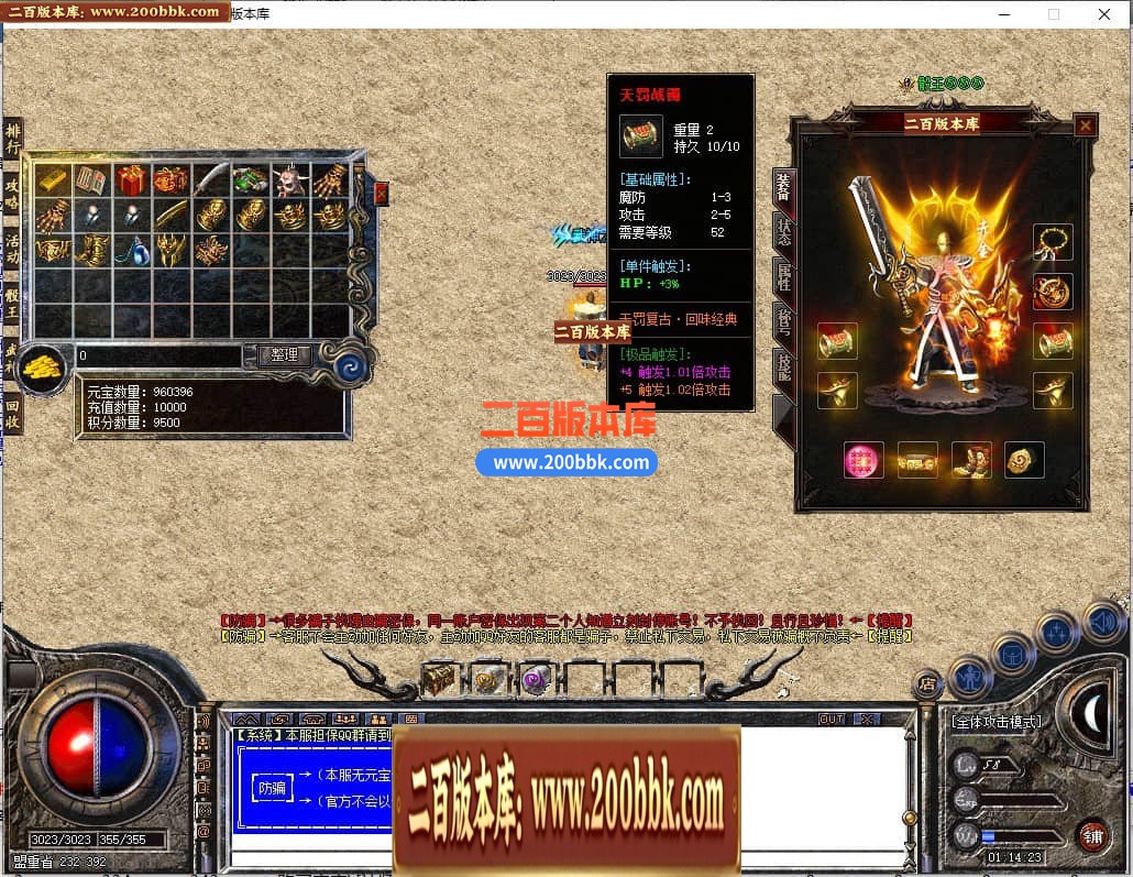 04月1.76天罚复古小极品三职业商业版本库-传奇单机版下载-GOM引擎 - GOM
