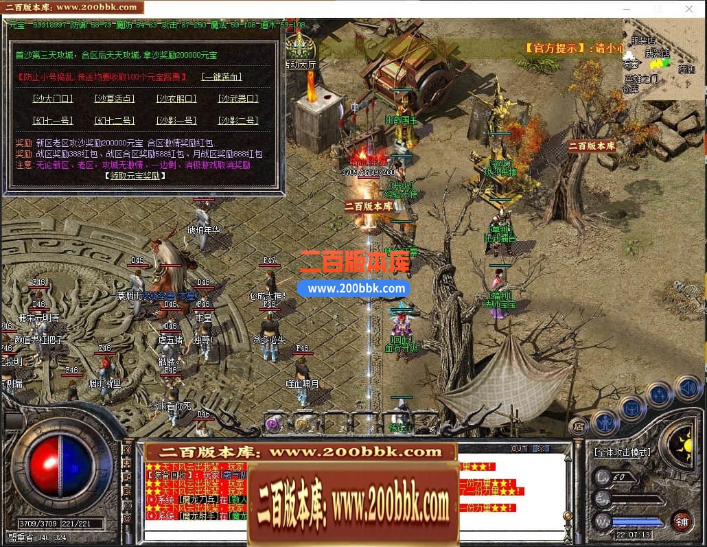 04月精修1.80风云战神三职业GM版本库-传奇单机版下载-GOM引擎 - GOM