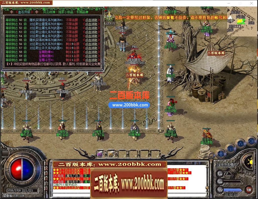 04月精修1.80风云战神三职业GM版本库-传奇单机版下载-GOM引擎 - GOM