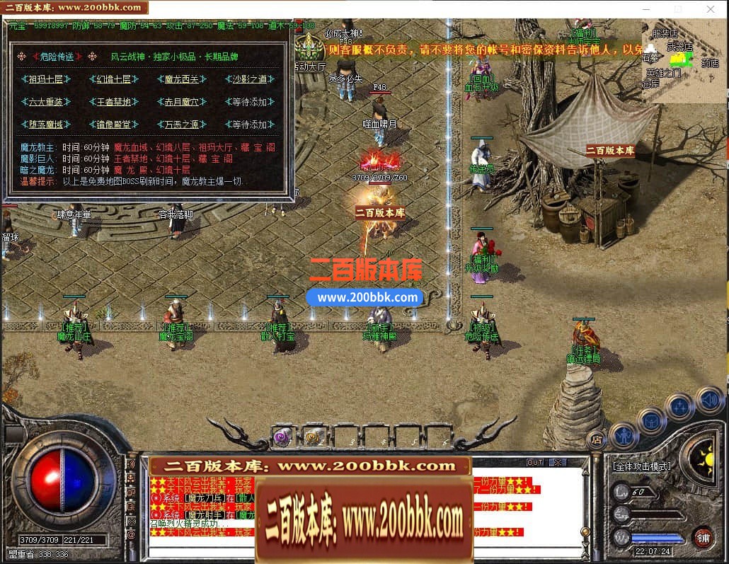 04月精修1.80风云战神三职业GM版本库-传奇单机版下载-GOM引擎 - GOM