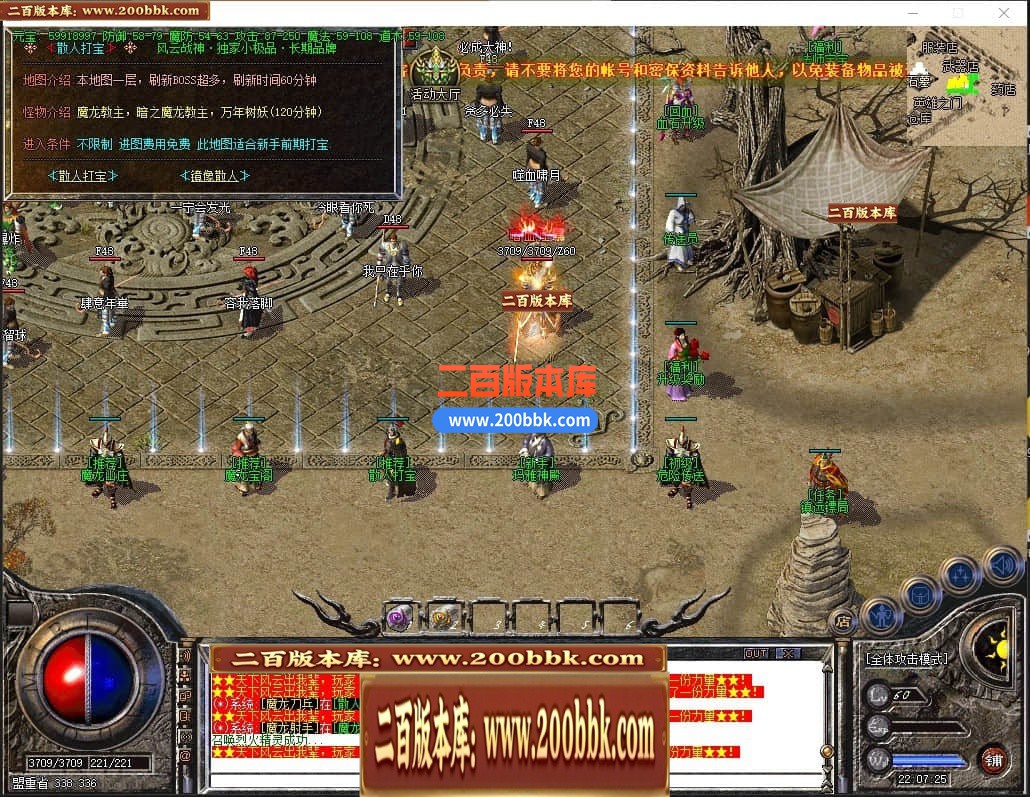04月精修1.80风云战神三职业GM版本库-传奇单机版下载-GOM引擎 - GOM