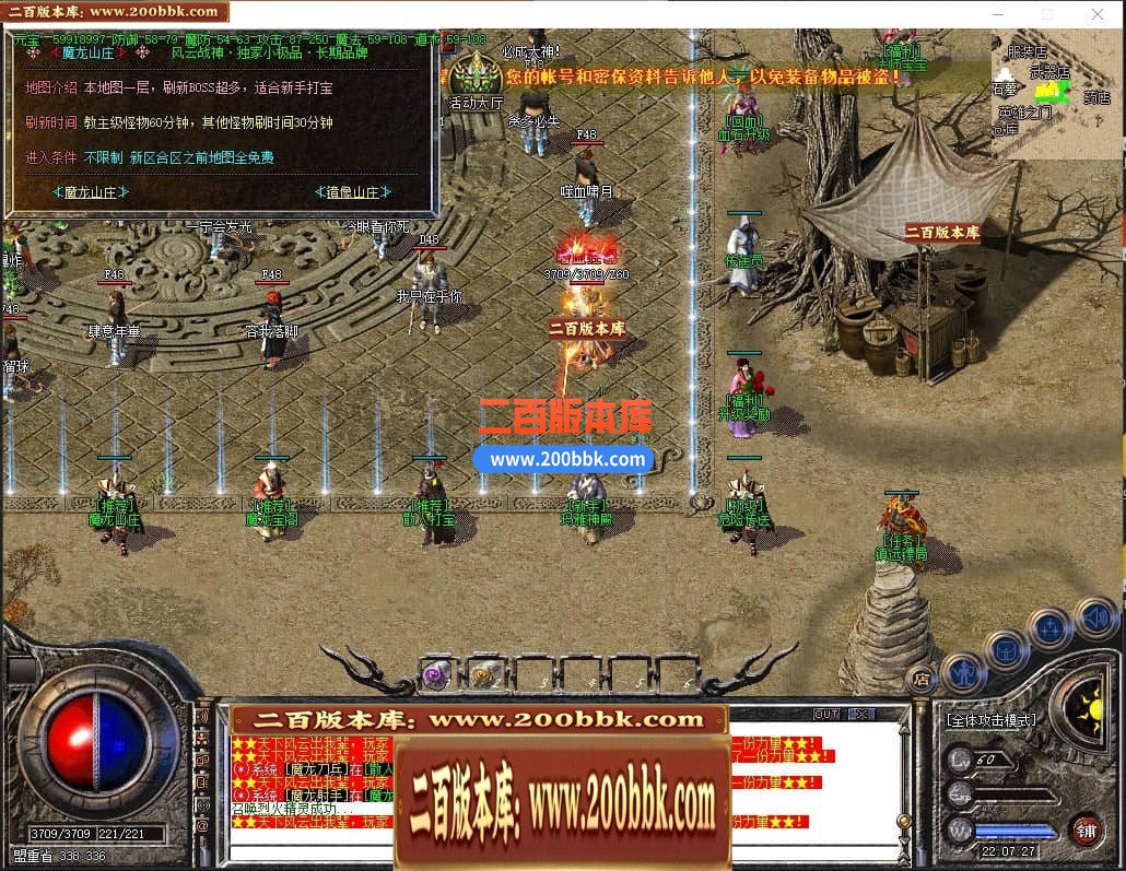 04月精修1.80风云战神三职业GM版本库-传奇单机版下载-GOM引擎 - GOM