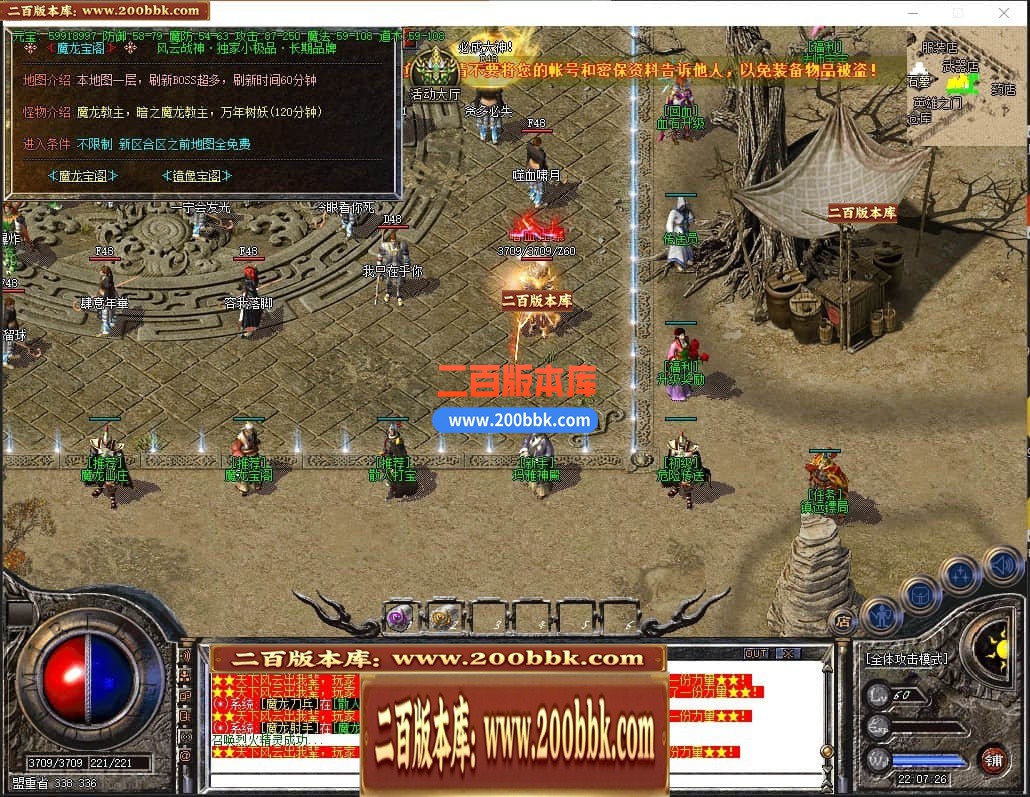 04月精修1.80风云战神三职业GM版本库-传奇单机版下载-GOM引擎 - GOM