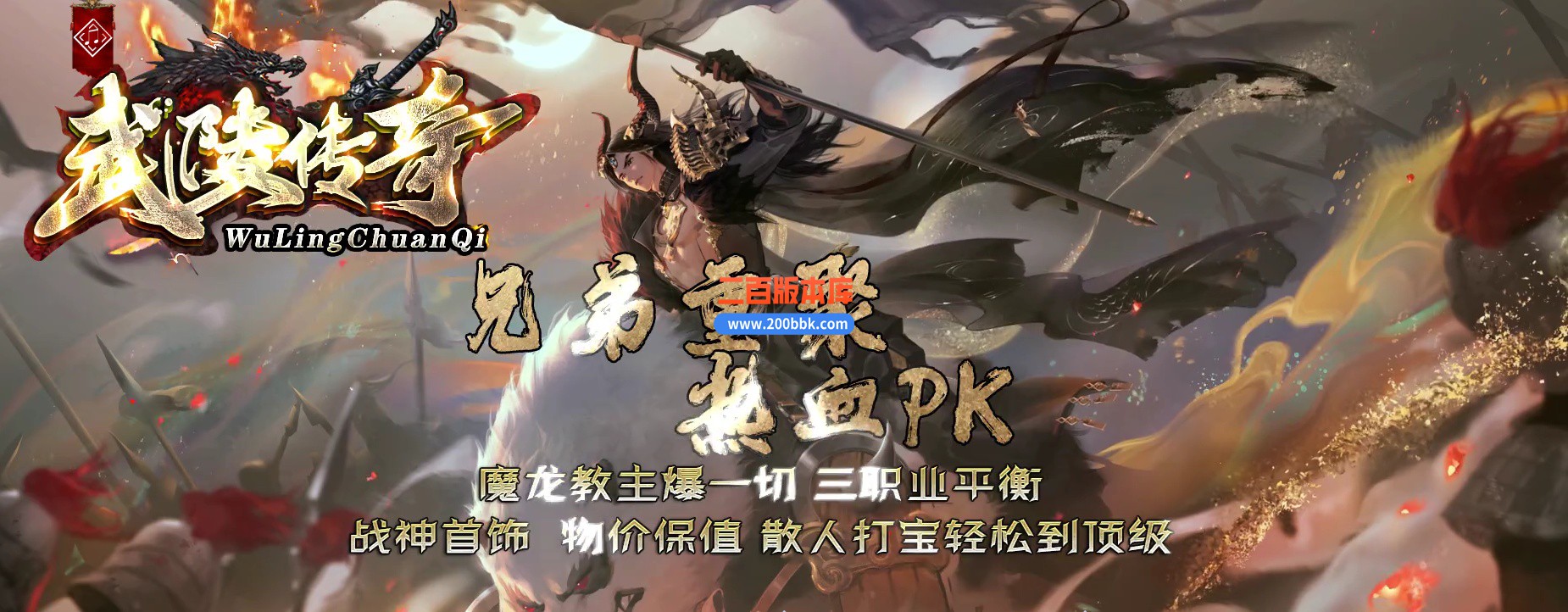 04月1.80武陵战神三职业GM版本库-传奇单机版下载-GOM引擎