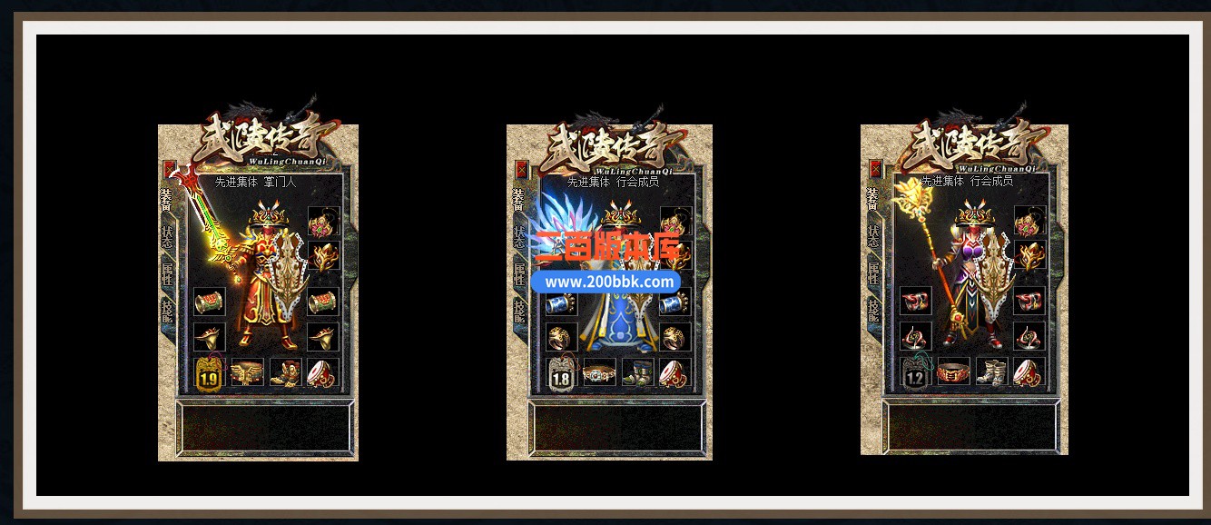 04月1.80武陵战神三职业GM版本库-传奇单机版下载-GOM引擎 - GOM