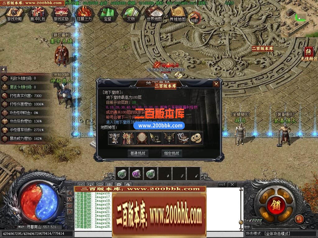 04月精修鬼吹灯之神墓双门派剧情专属单职业传奇版本-第十五大陆-传奇单机版下载-新GOM - 新GOM