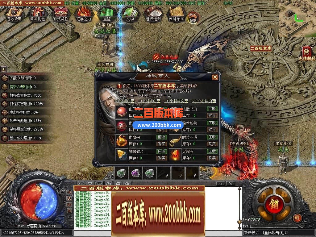 04月精修鬼吹灯之神墓双门派剧情专属单职业传奇版本-第十五大陆-传奇单机版下载-新GOM - 新GOM