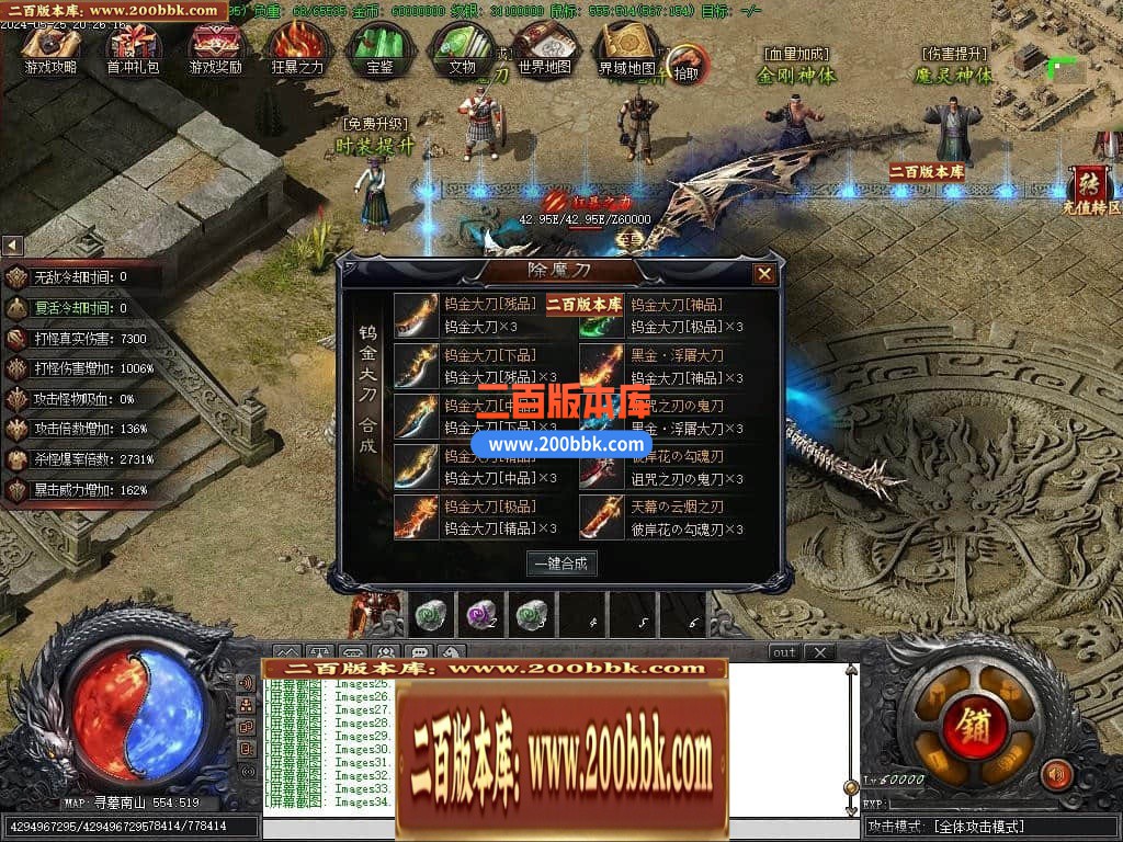 04月精修鬼吹灯之神墓双门派剧情专属单职业传奇版本-第十五大陆-传奇单机版下载-新GOM - 新GOM