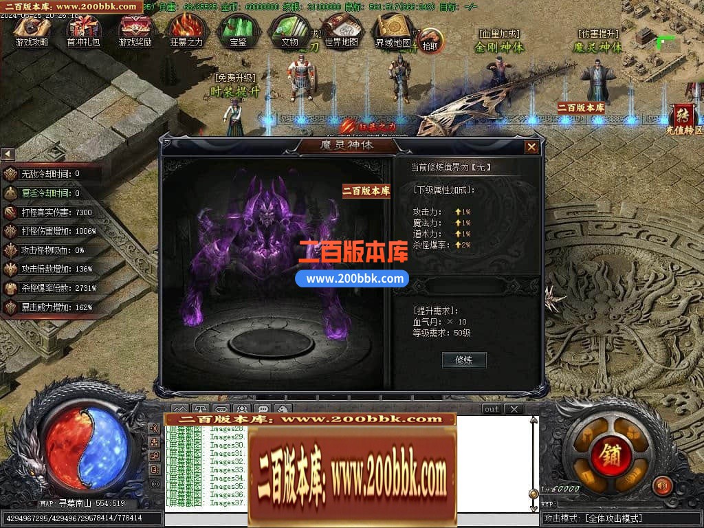 04月精修鬼吹灯之神墓双门派剧情专属单职业传奇版本-第十五大陆-传奇单机版下载-新GOM - 新GOM