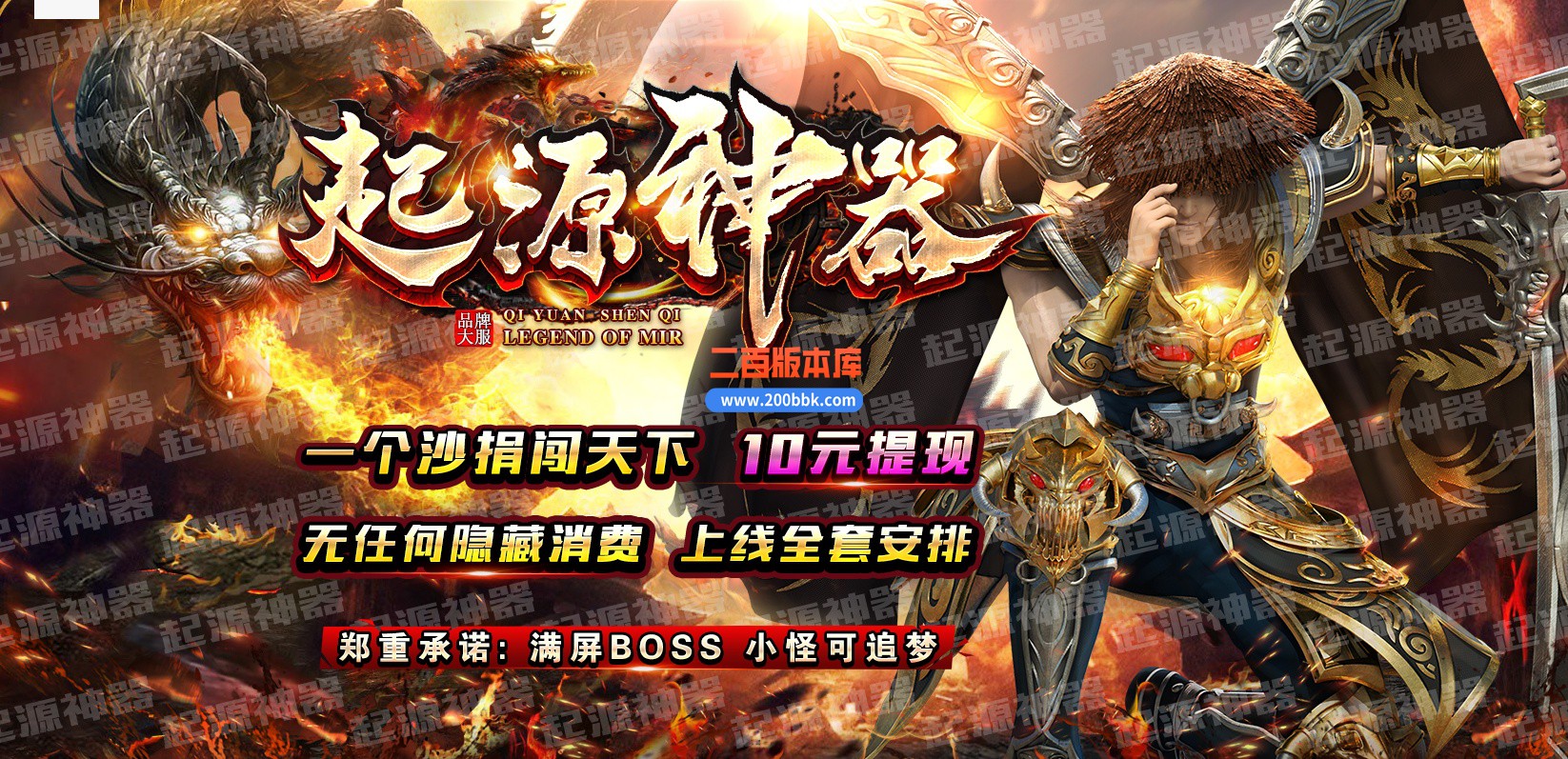 04月起源之城神器第二季传奇版本库-传奇单机版下载-GOM引擎