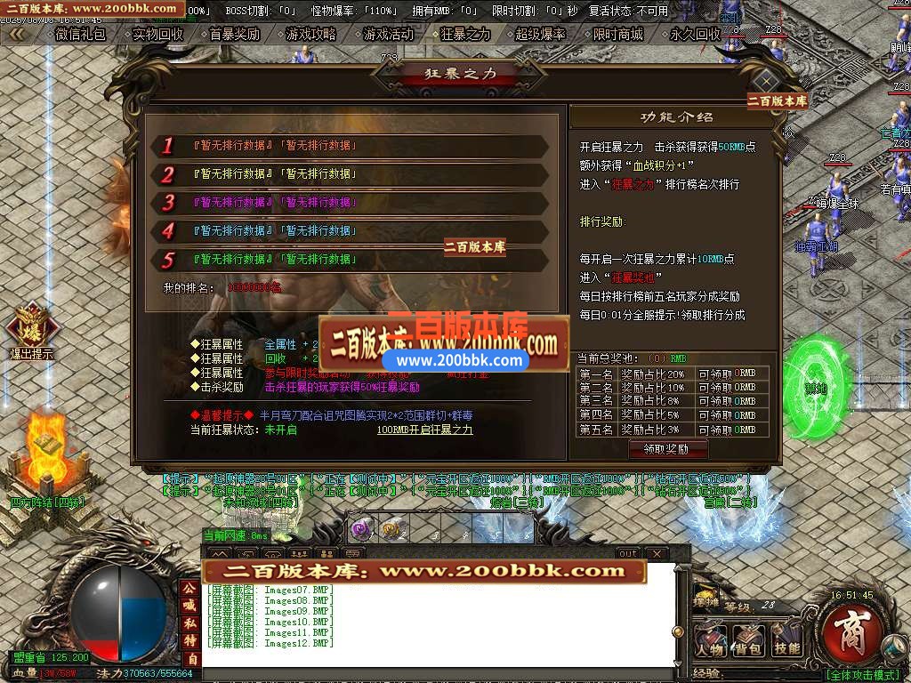 04月起源之城神器第二季传奇版本库-传奇单机版下载-GOM引擎 - GOM