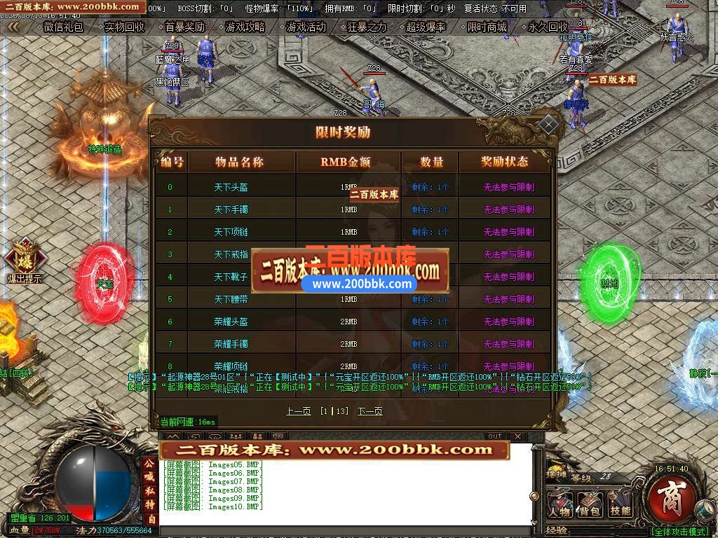 04月起源之城神器第二季传奇版本库-传奇单机版下载-GOM引擎 - GOM