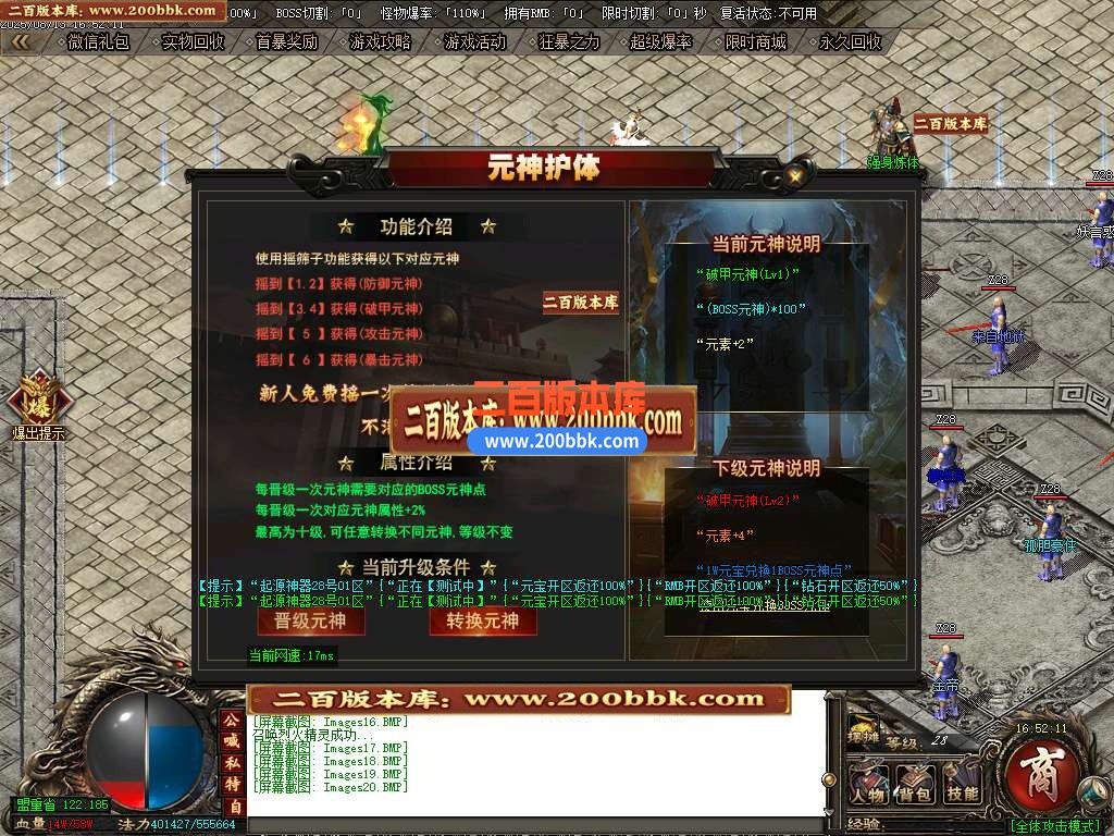04月起源之城神器第二季传奇版本库-传奇单机版下载-GOM引擎 - GOM
