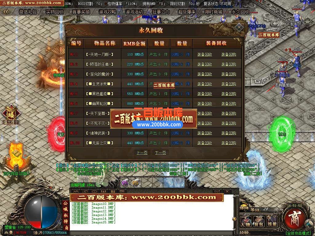 04月起源之城神器第二季传奇版本库-传奇单机版下载-GOM引擎 - GOM