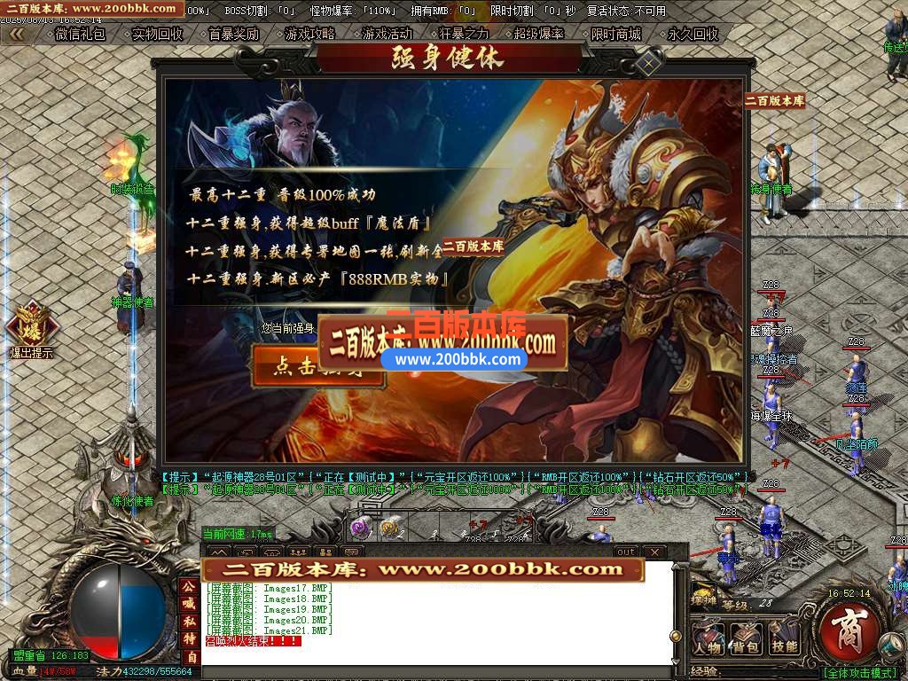 04月起源之城神器第二季传奇版本库-传奇单机版下载-GOM引擎 - GOM