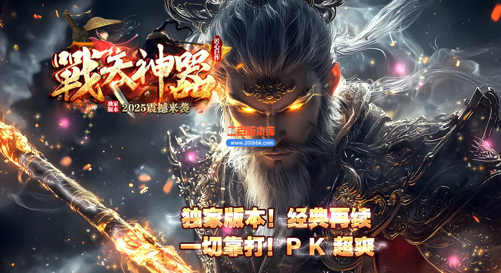 04月战天神器单职业传奇版本GM版本库-六大陆-传奇单机版下载-GOM引擎