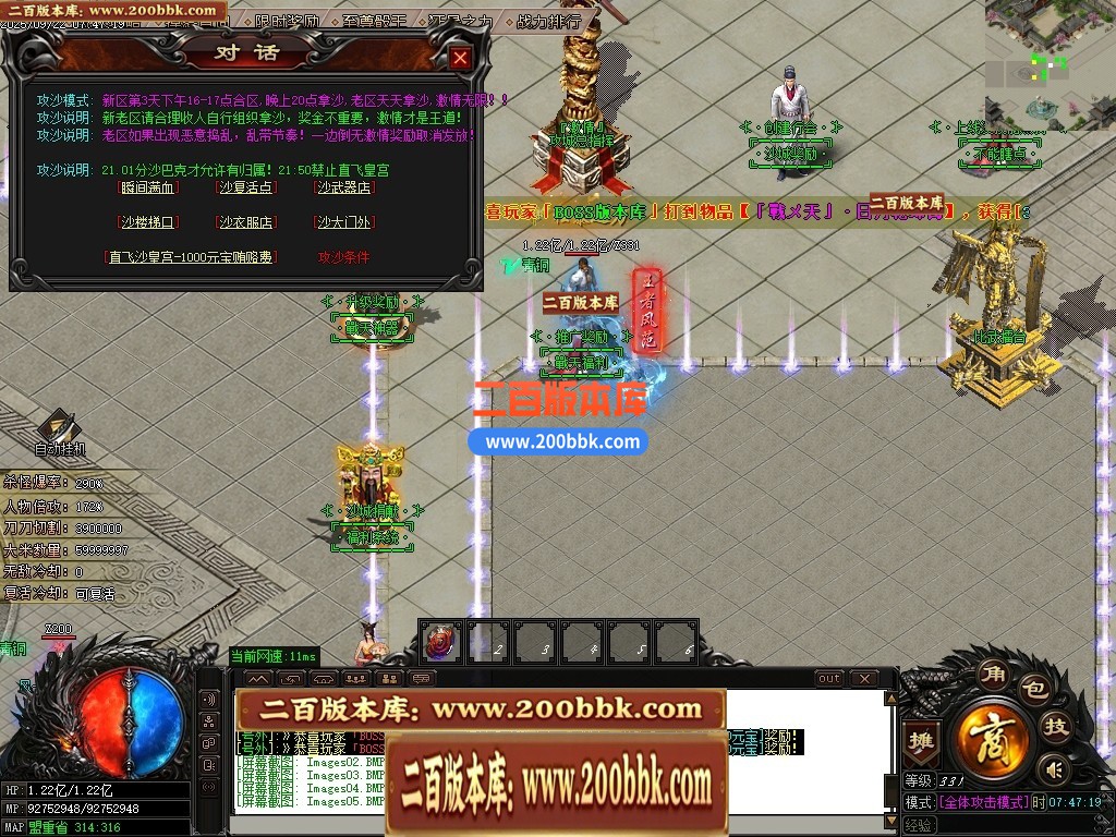 04月战天神器单职业传奇版本GM版本库-六大陆-传奇单机版下载-GOM引擎 - GOM