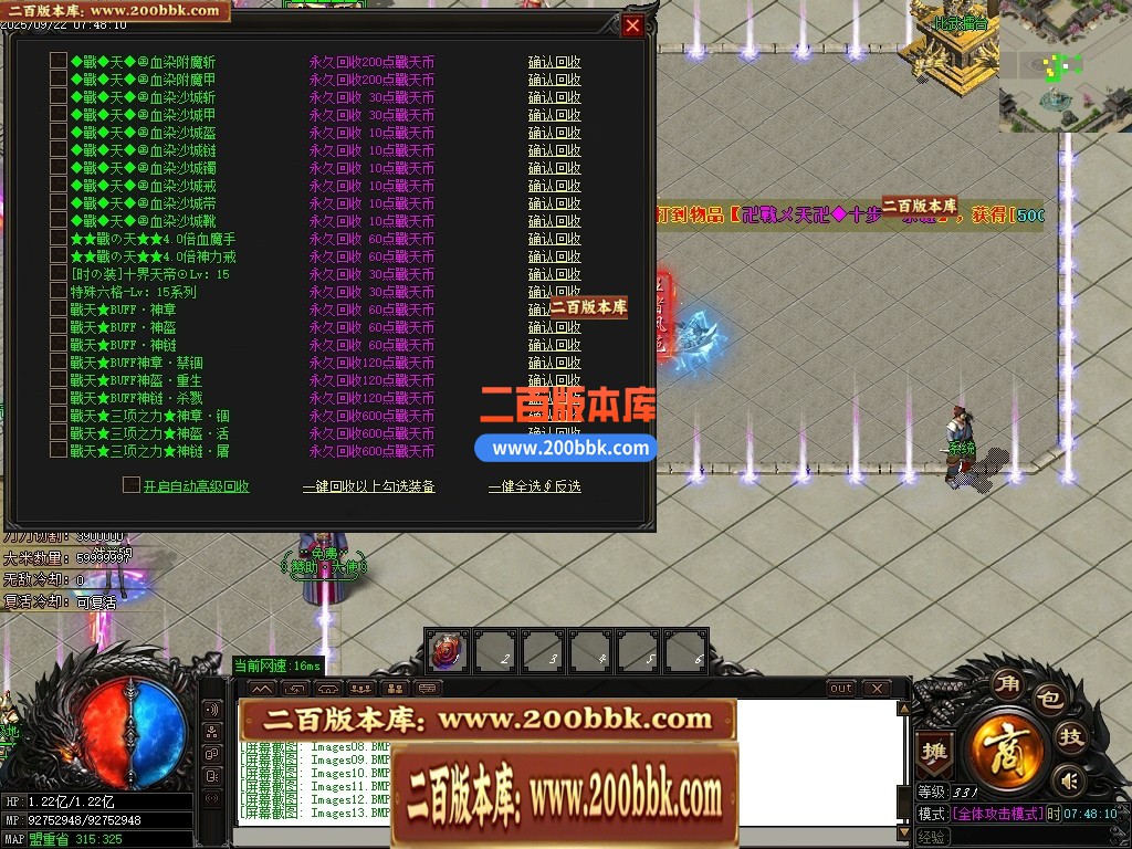 04月战天神器单职业传奇版本GM版本库-六大陆-传奇单机版下载-GOM引擎 - GOM