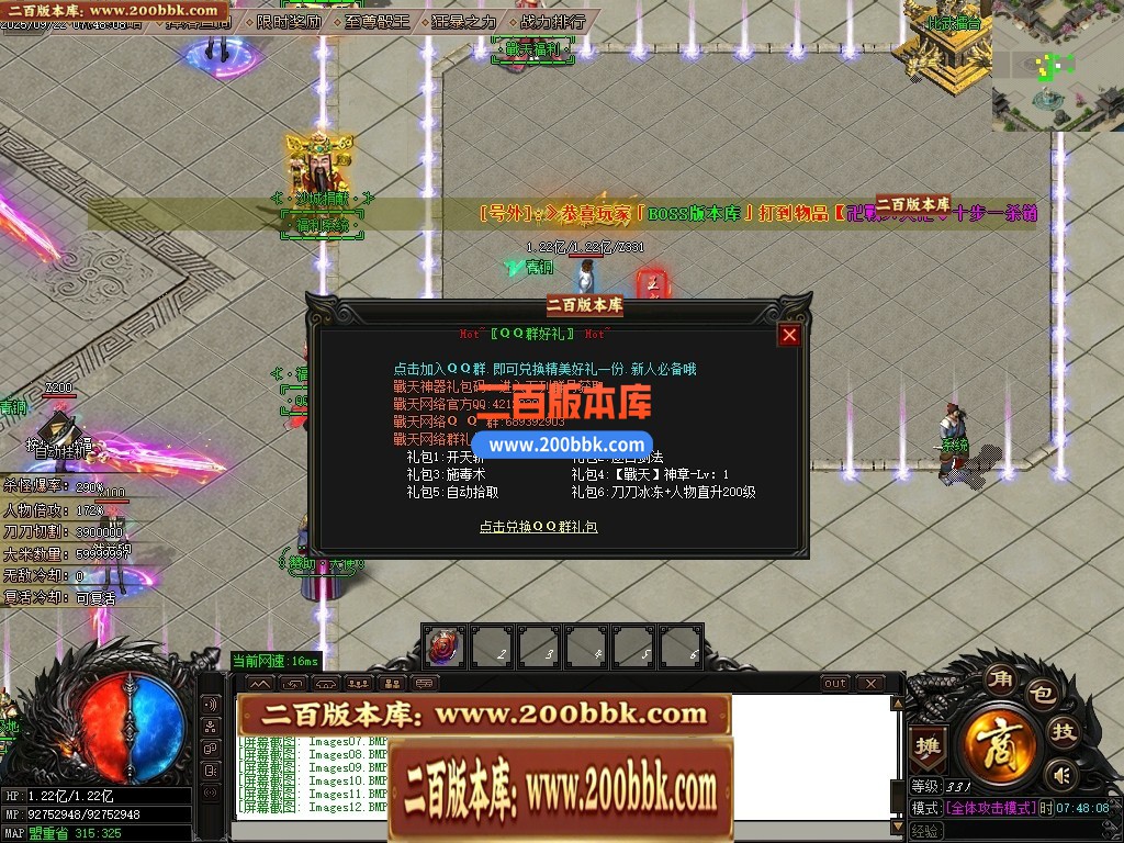 04月战天神器单职业传奇版本GM版本库-六大陆-传奇单机版下载-GOM引擎 - GOM