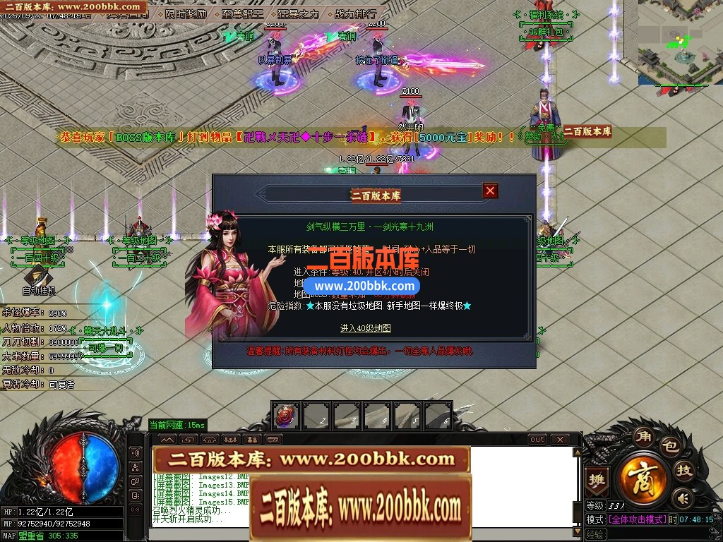 04月战天神器单职业传奇版本GM版本库-六大陆-传奇单机版下载-GOM引擎 - GOM