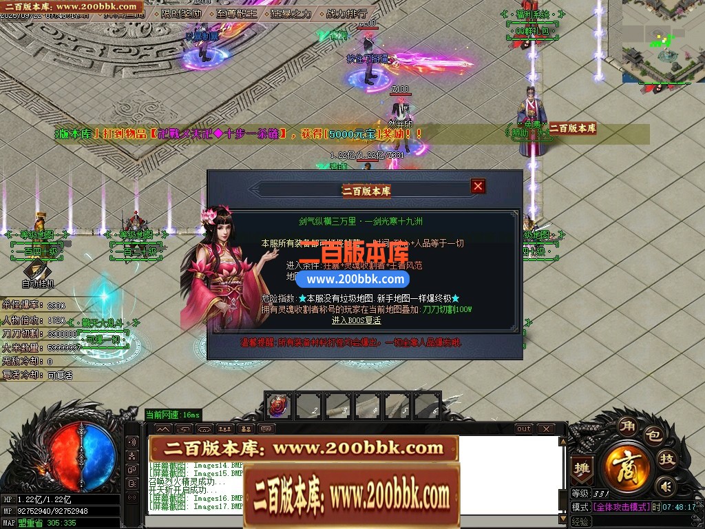 04月战天神器单职业传奇版本GM版本库-六大陆-传奇单机版下载-GOM引擎 - GOM