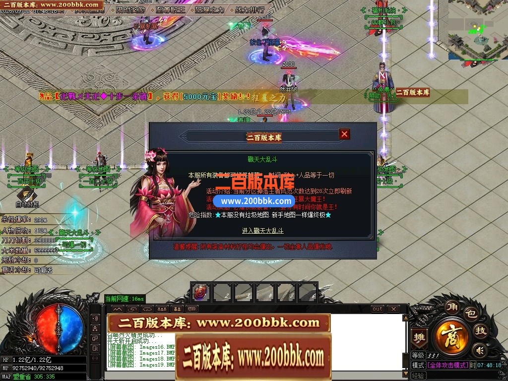 04月战天神器单职业传奇版本GM版本库-六大陆-传奇单机版下载-GOM引擎 - GOM