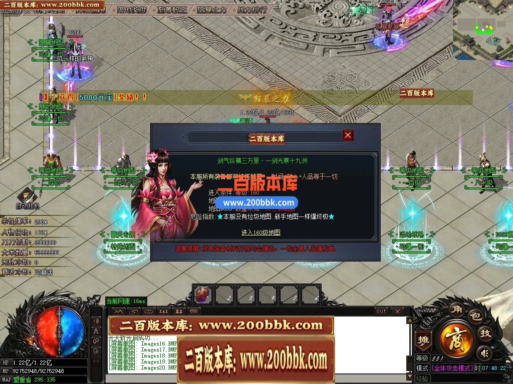 04月战天神器单职业传奇版本GM版本库-六大陆-传奇单机版下载-GOM引擎 - GOM