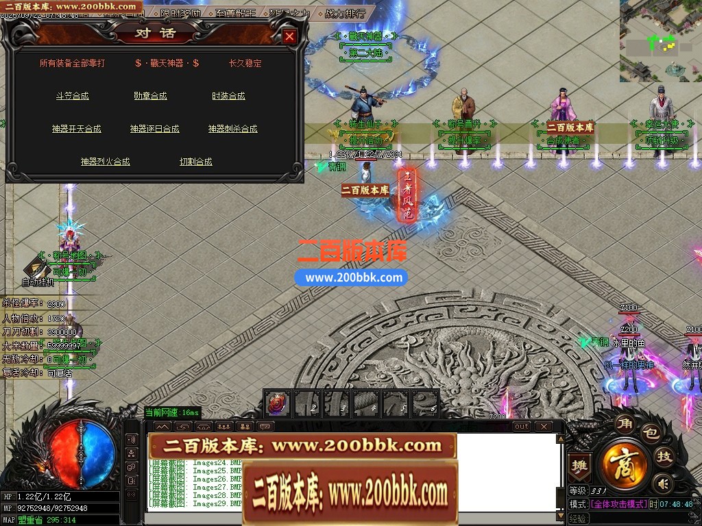 04月战天神器单职业传奇版本GM版本库-六大陆-传奇单机版下载-GOM引擎 - GOM