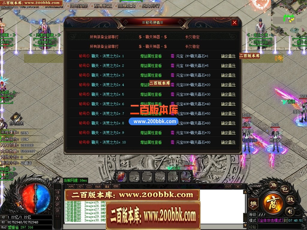 04月战天神器单职业传奇版本GM版本库-六大陆-传奇单机版下载-GOM引擎 - GOM