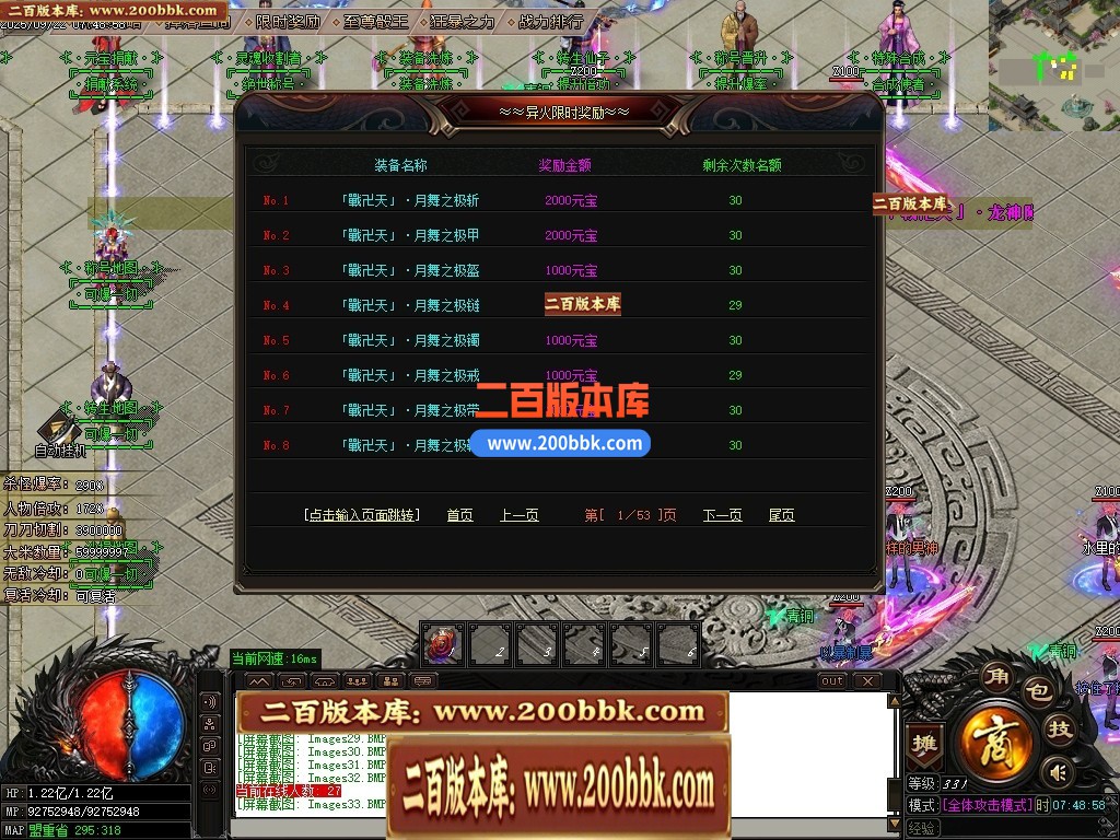 04月战天神器单职业传奇版本GM版本库-六大陆-传奇单机版下载-GOM引擎 - GOM