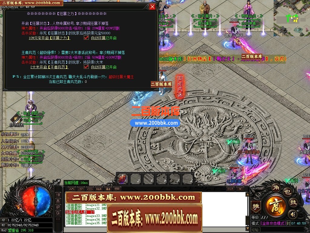 04月战天神器单职业传奇版本GM版本库-六大陆-传奇单机版下载-GOM引擎 - GOM