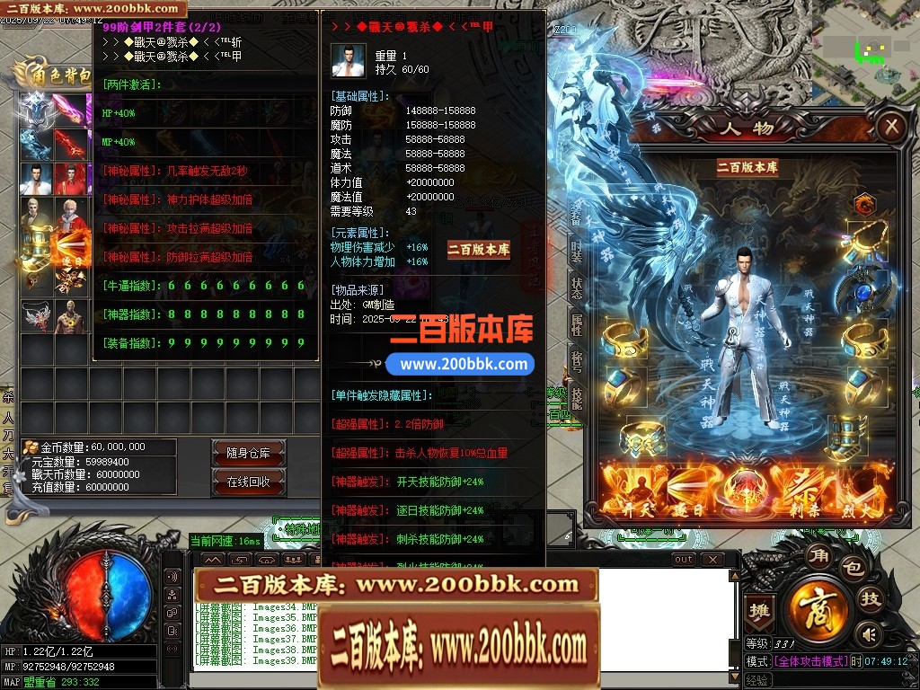 04月战天神器单职业传奇版本GM版本库-六大陆-传奇单机版下载-GOM引擎 - GOM