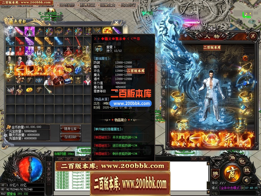 04月战天神器单职业传奇版本GM版本库-六大陆-传奇单机版下载-GOM引擎 - GOM