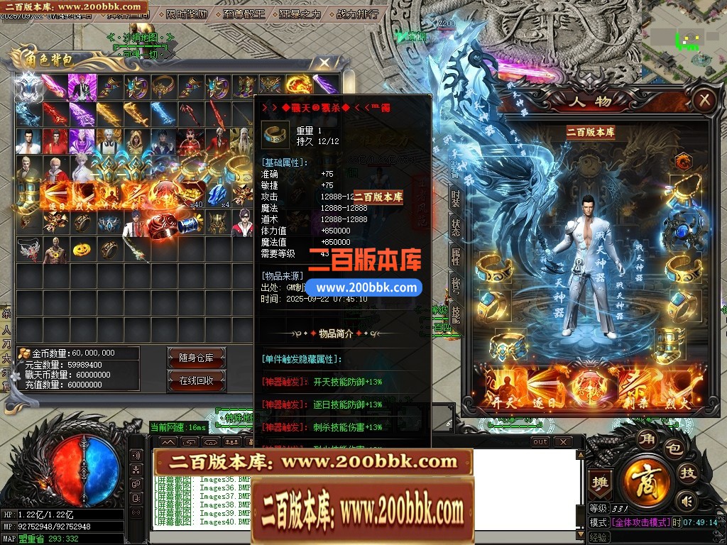 04月战天神器单职业传奇版本GM版本库-六大陆-传奇单机版下载-GOM引擎 - GOM