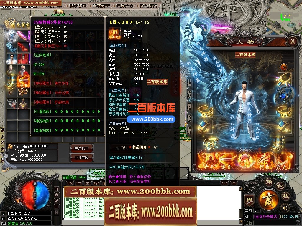 04月战天神器单职业传奇版本GM版本库-六大陆-传奇单机版下载-GOM引擎 - GOM