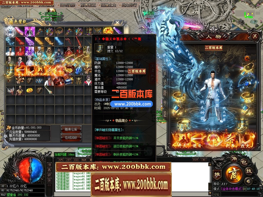 04月战天神器单职业传奇版本GM版本库-六大陆-传奇单机版下载-GOM引擎 - GOM