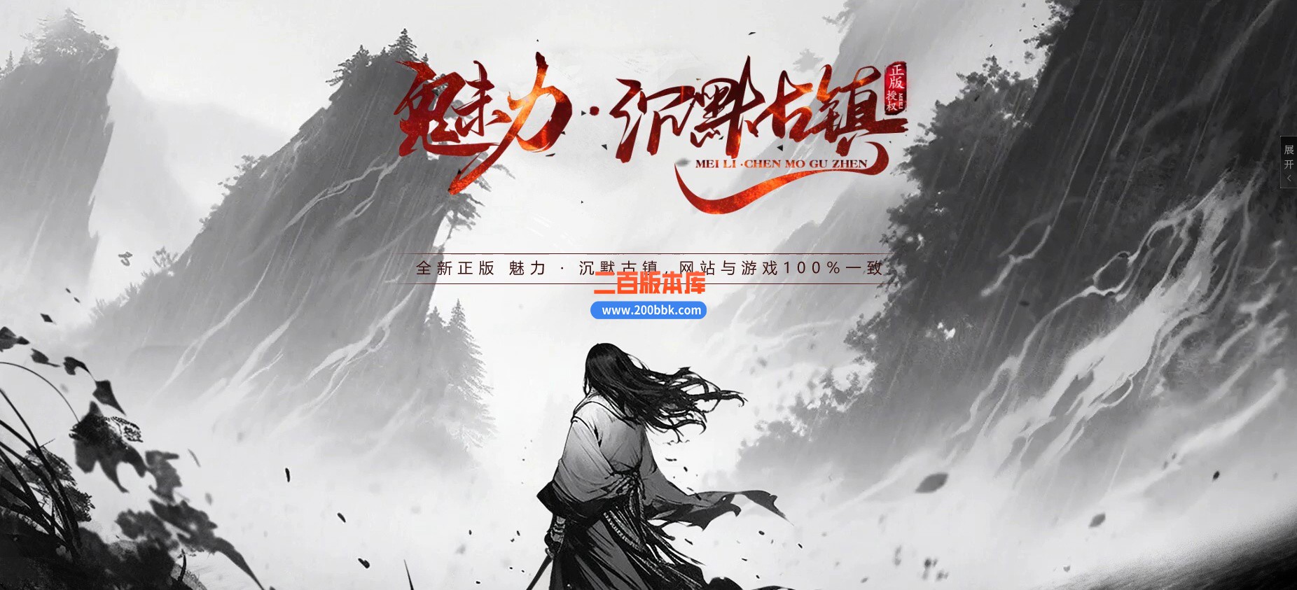 04月魅力沉默古镇专属攻速单职业传奇论坛-五大陆-传奇单机版下载-翎风引擎