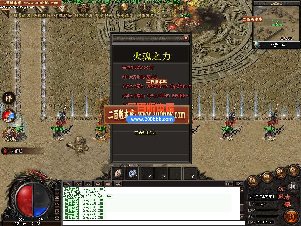 04月魅力沉默古镇专属攻速单职业传奇论坛-五大陆-传奇单机版下载-翎风引擎 - 翎风