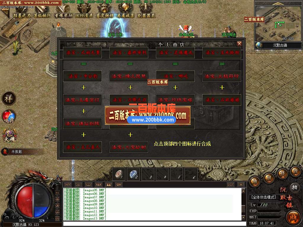04月魅力沉默古镇专属攻速单职业传奇论坛-五大陆-传奇单机版下载-翎风引擎 - 翎风