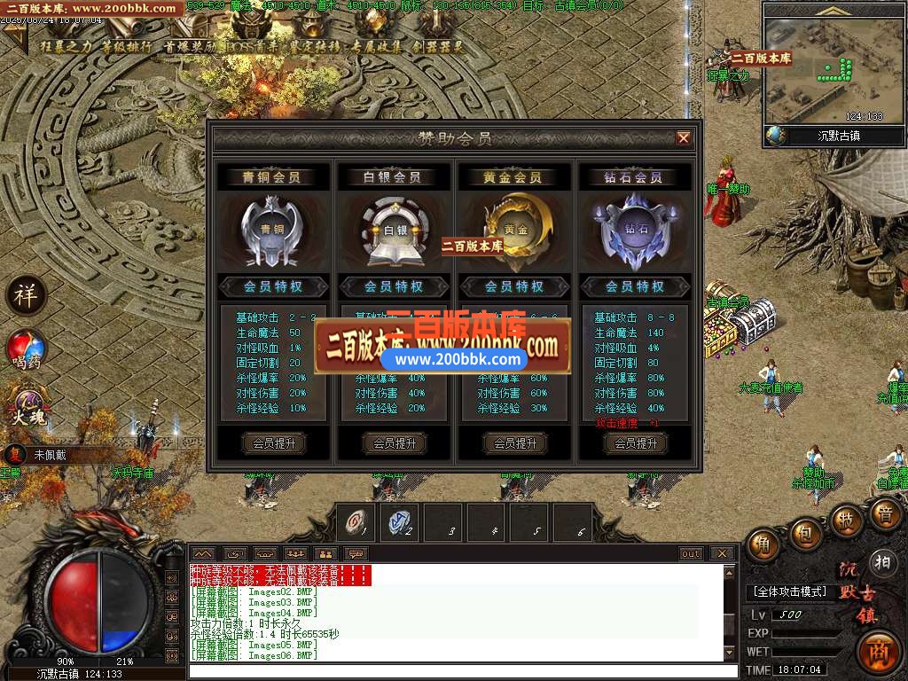 04月魅力沉默古镇专属攻速单职业传奇论坛-五大陆-传奇单机版下载-翎风引擎 - 翎风